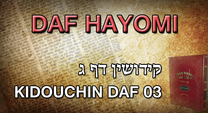 daf hayomi kidouchin 03