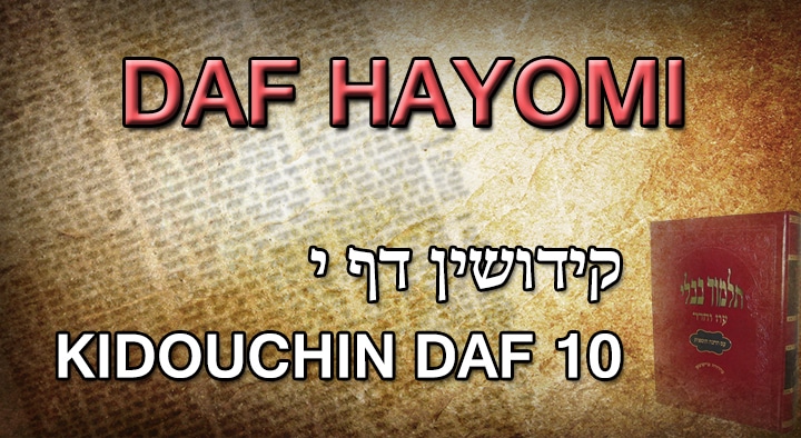 daf hayomi kidouchin 10