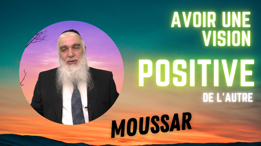 moussar vision positive rav mrejen